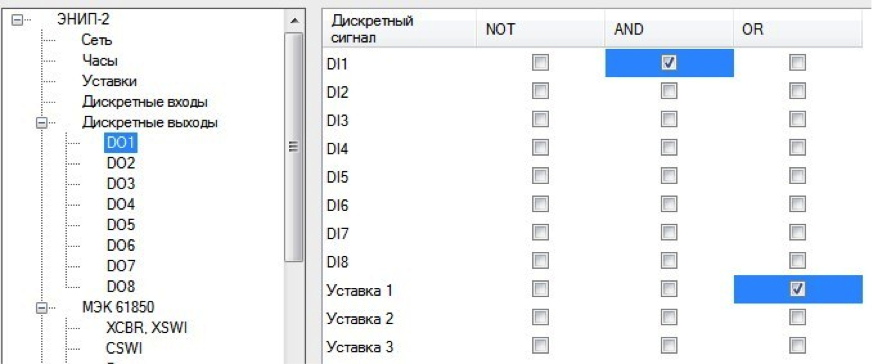 Рис. 8. Настройка логики срабатывания дискретных выходов. 