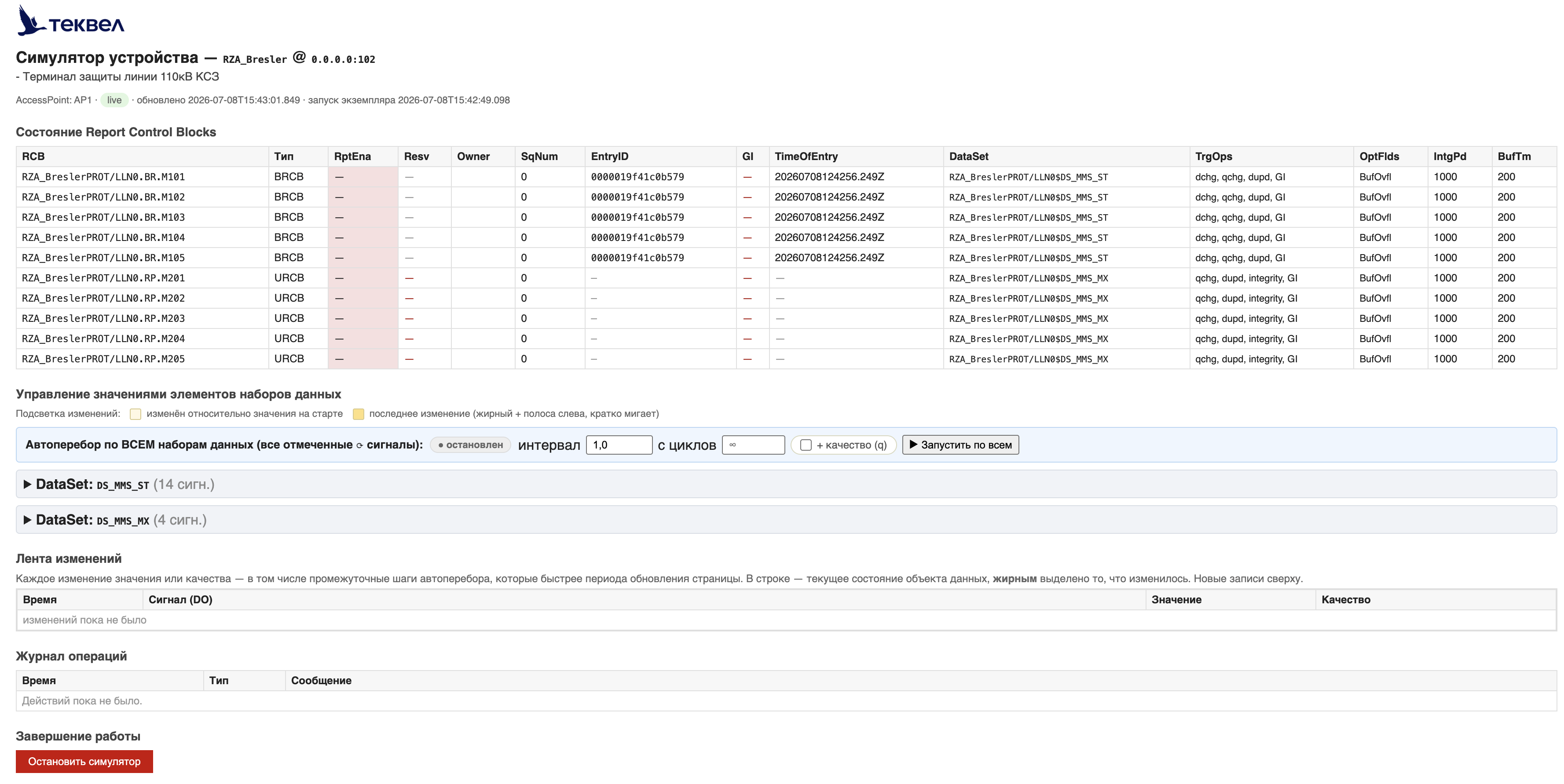 MMS-server simulator web panel: overview