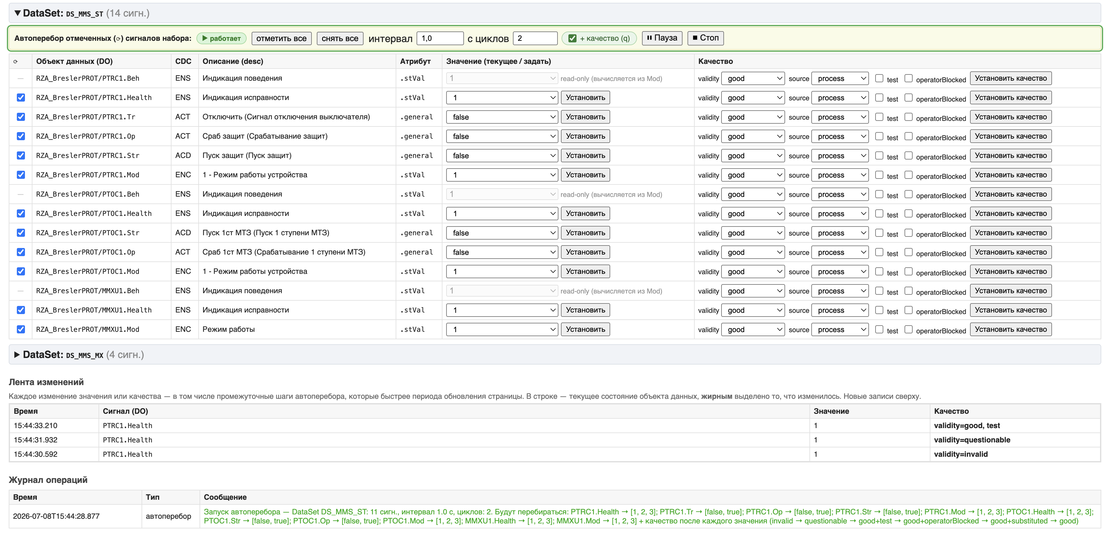 The auto-sweep panel for values and quality